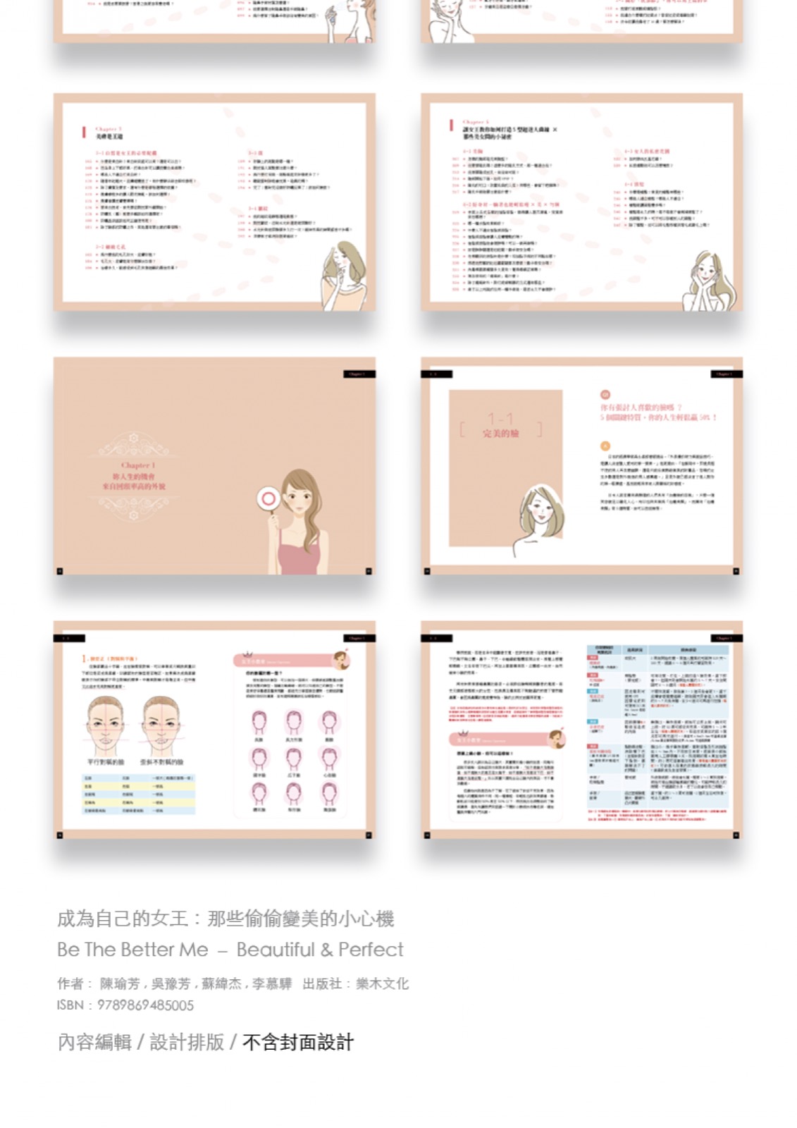書籍編排